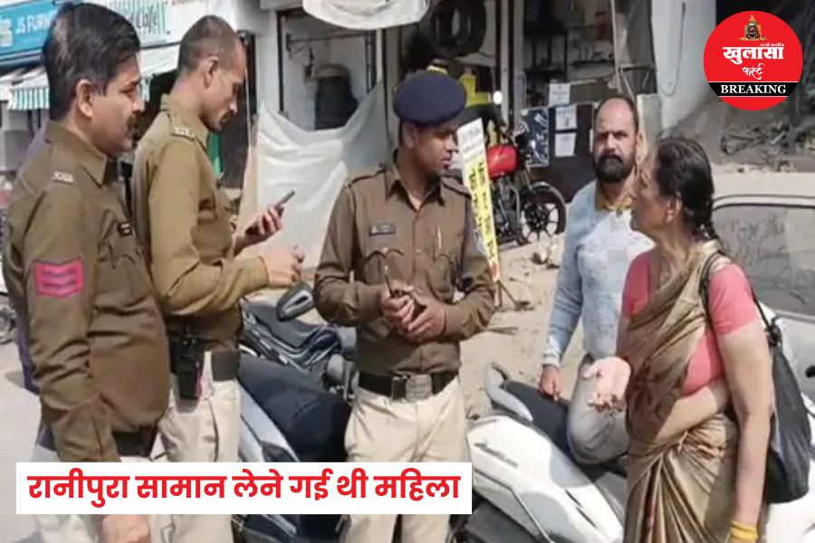 कहां हुई बुजुर्ग महिला के साथ ठगी