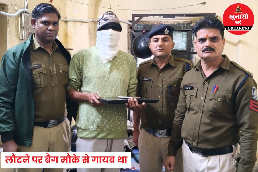 प्लेटफार्म से पलक झपकते ही कैसे उड़ाया बैग