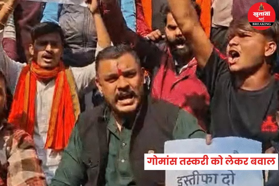 गोमांस तस्करी को लेकर बवाल