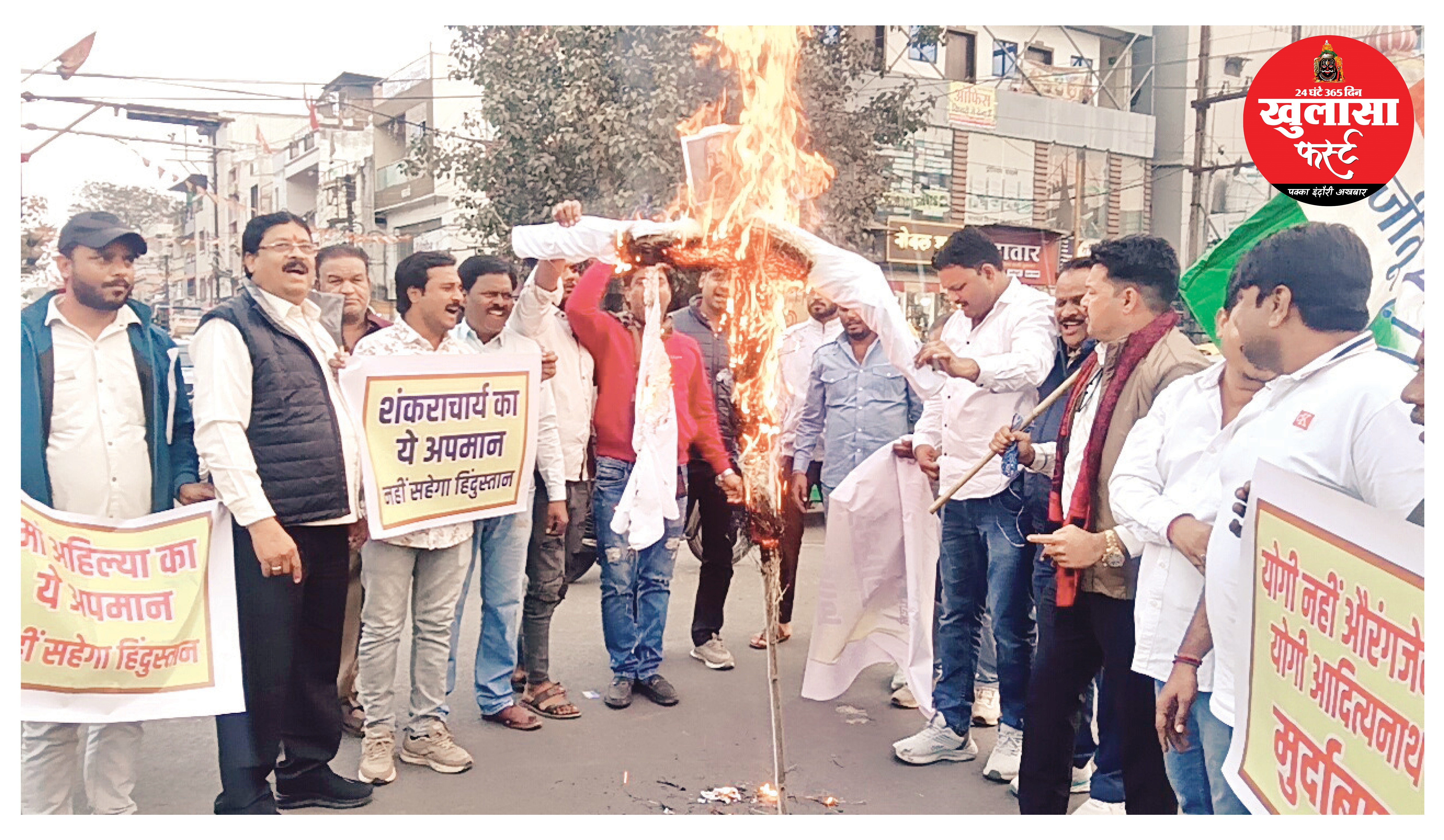 संतों के अपमान पर भड़के कांग्रेसियों ने उप्र के मुख्यमंत्री का पुतला फूंका