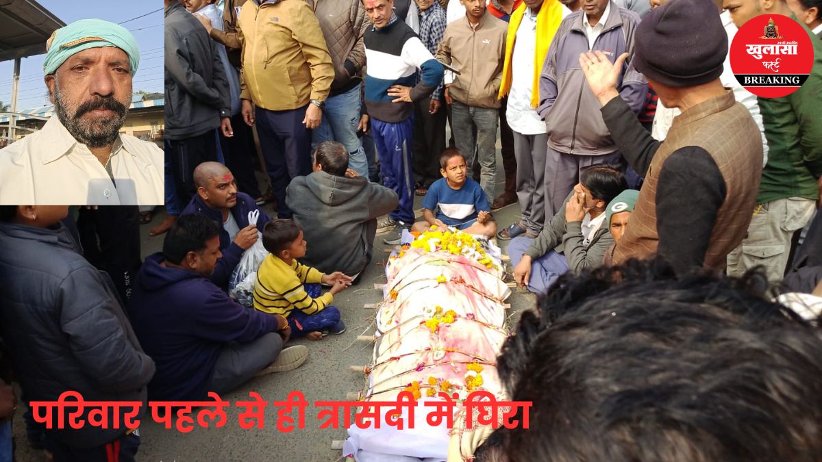 किस शहर में मृतक की अर्थी रखकर पुल पर प्रदर्शन