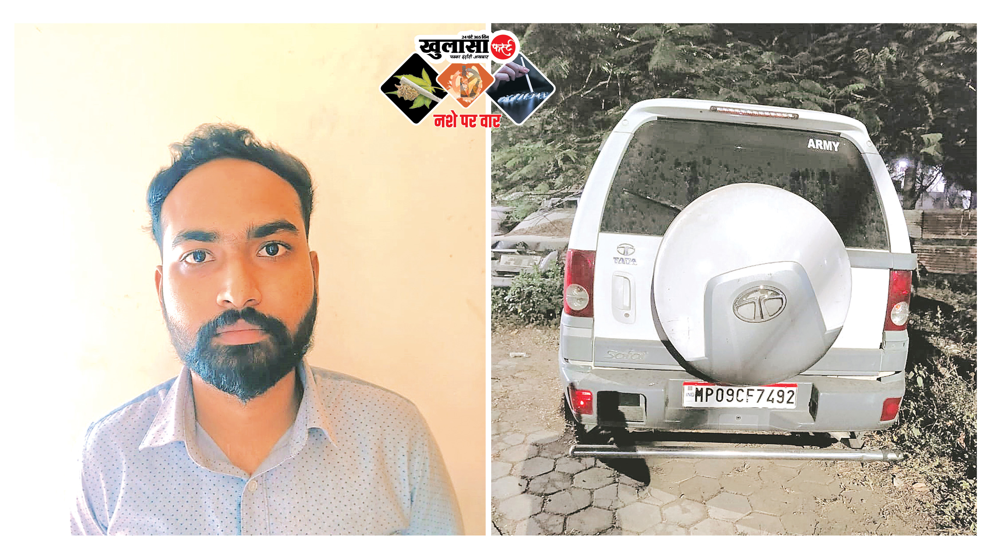 ड्रग्स सहित पकड़ाया तस्कर, कार जब्त