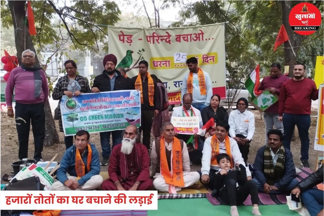 हजारों तोतों का घर बचाने की लड़ाई