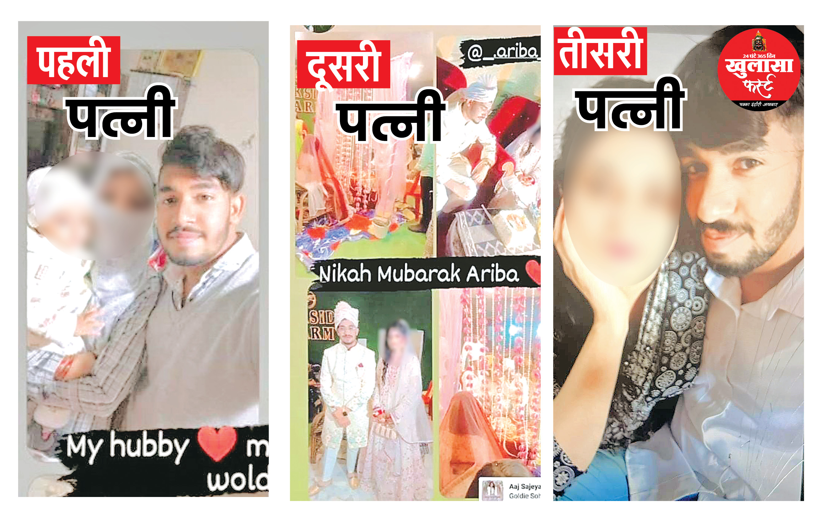 सोशल मीडिया पर प्यार