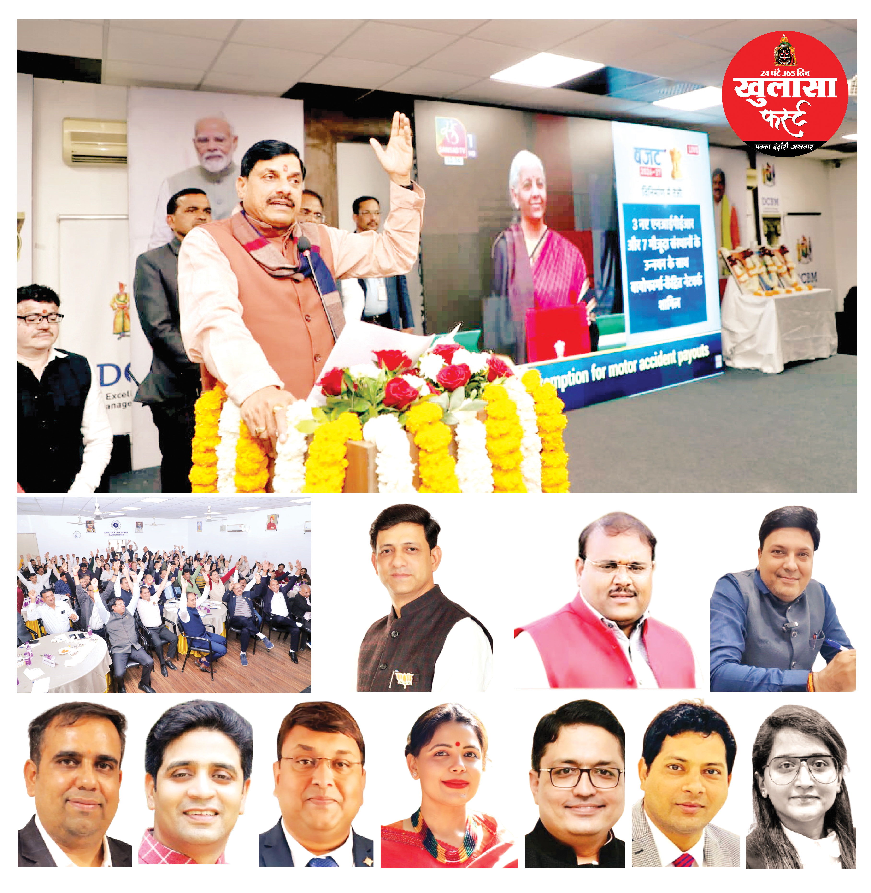 विकसित भारत@2047 के लक्ष्य प्राप्ति की दिशा में प्रभावी कदम, मुख्यमंत्री डॉ. मोहन यादव