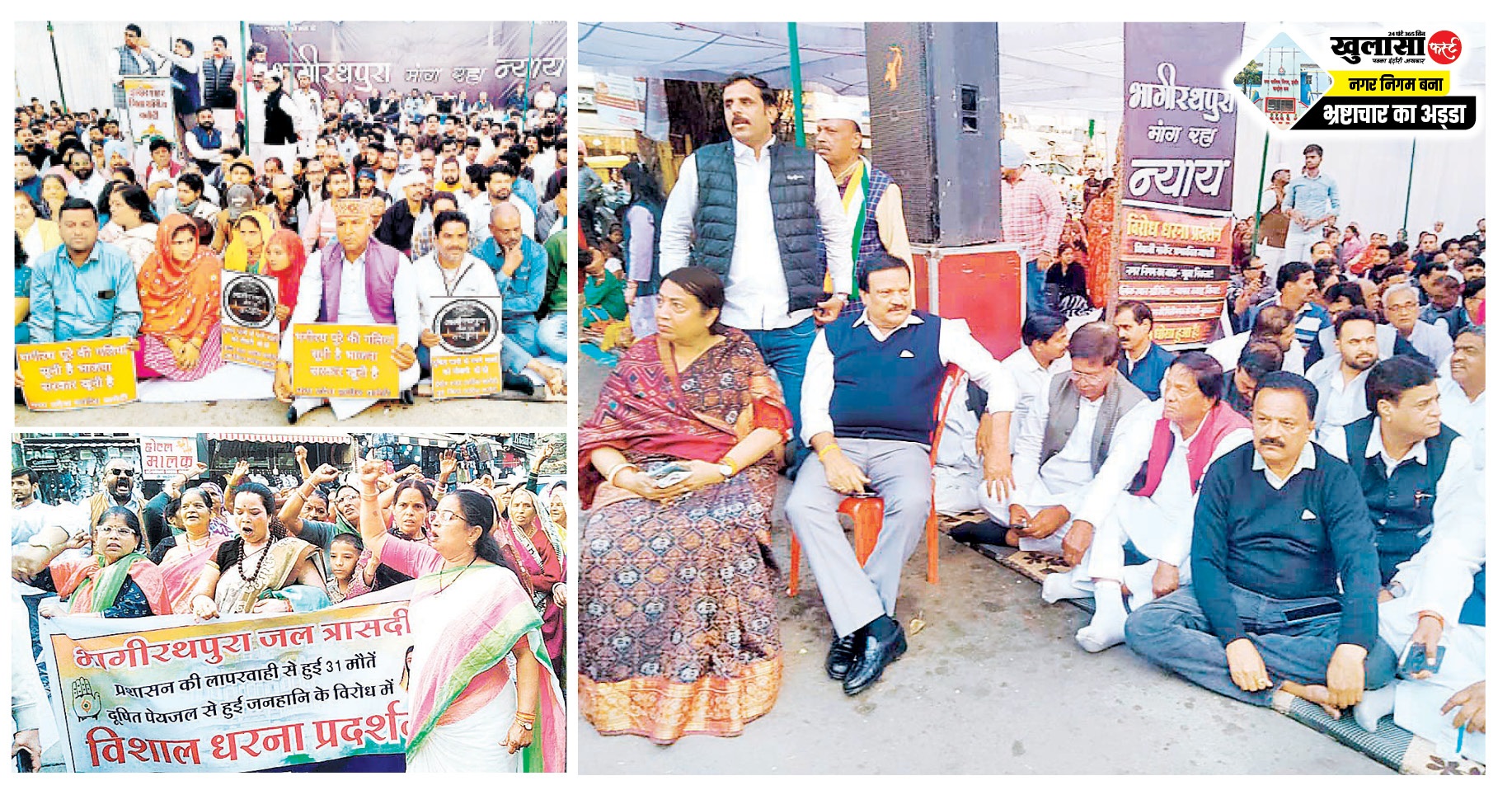 न्याय के लिए राजवाड़ा पर कांग्रेस का ‘ शंखनाद’