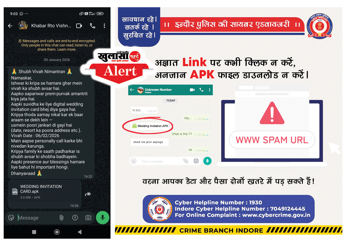 ये शुभ-मंगल ठगी का है सावधान