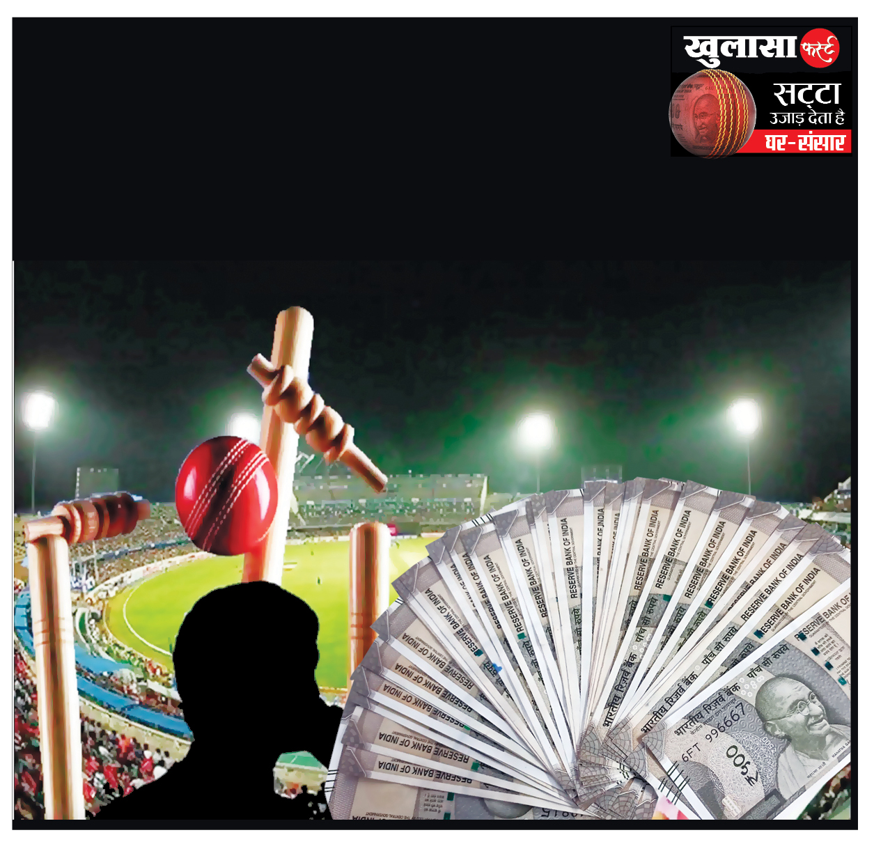 ड्रग्स पर दहाड़ सट्टेबाजी पर चुप्पी क्यों