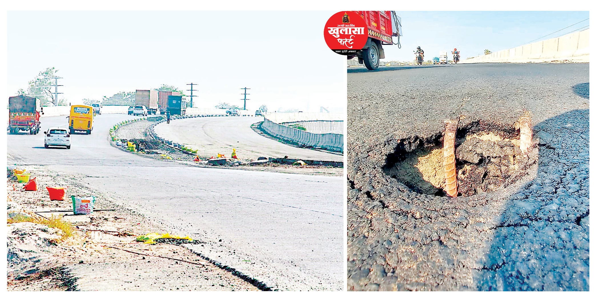 एनएचएआई का मजाक