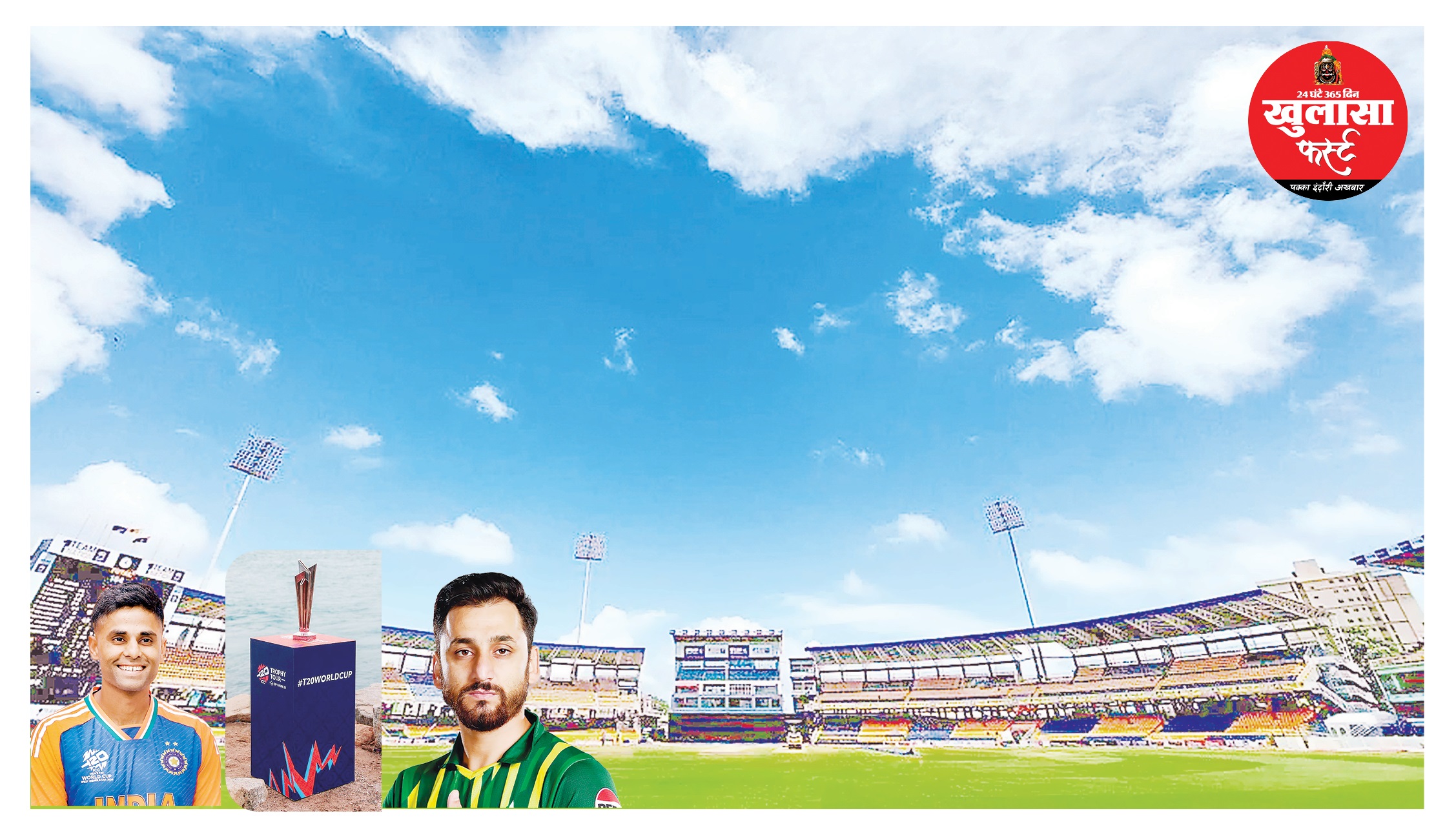 ‘किचकिच’ के बाद ‘पिच’ पर लौटा पाक