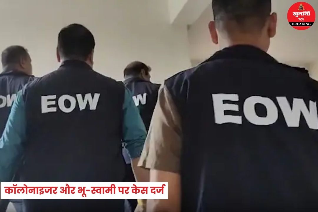 EOW की बड़ी कार्रवाई