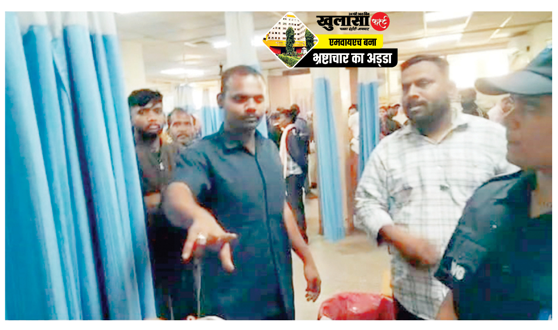 एमवायएच की तानाशाही