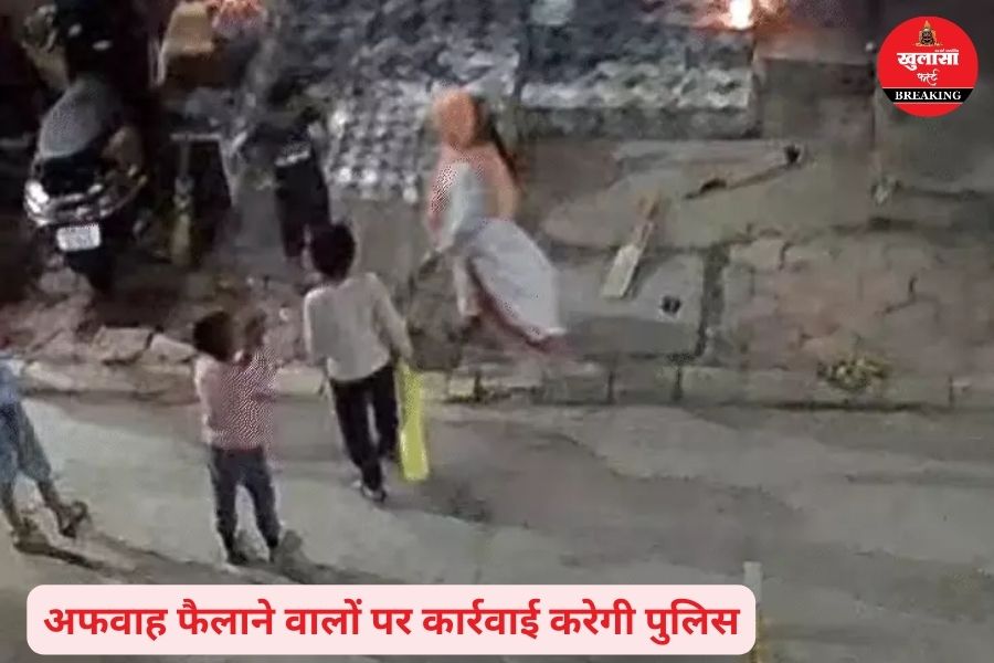 किस शहर में बच्चा चोरी की कोशिश का संदेह