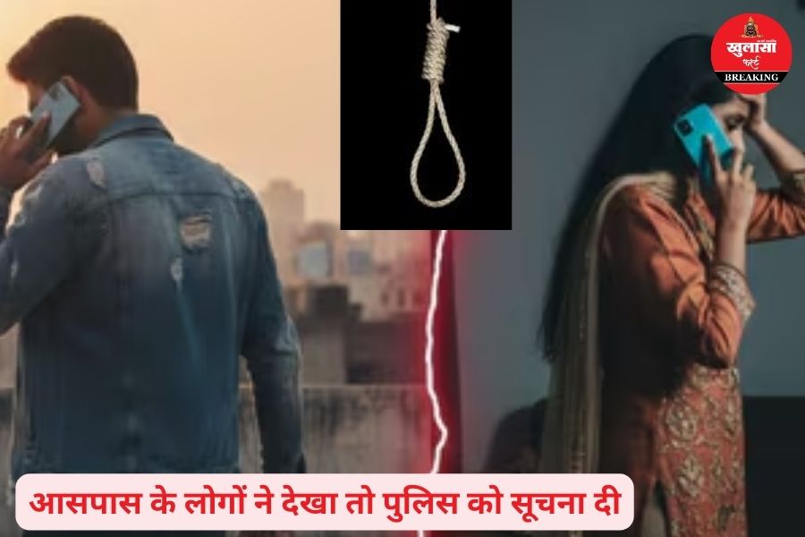 मोबाइल में थे किसके मिस्ड कॉल