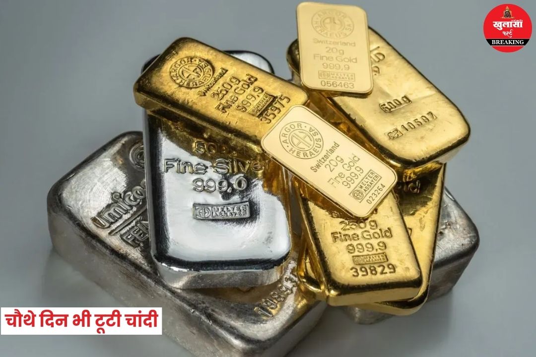 चौथे दिन भी टूटी चांदी