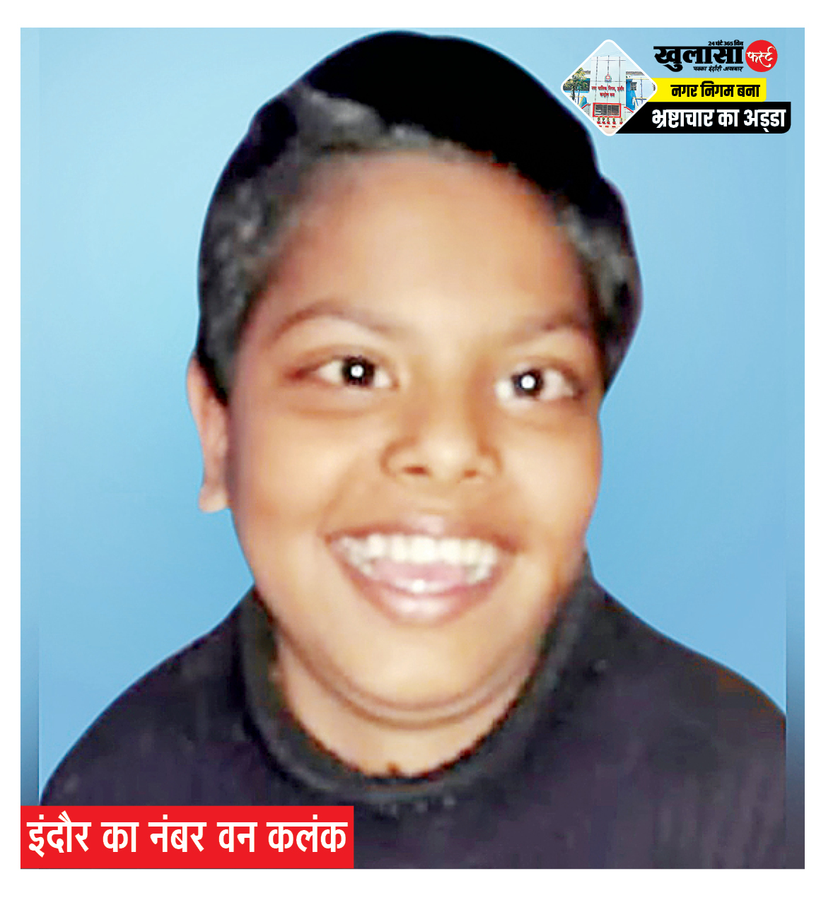 अंतिम संस्कार के बाद इंसाफ की लड़ाई बहू और बेटे ने प्रशासन से मांगा मुआवजा