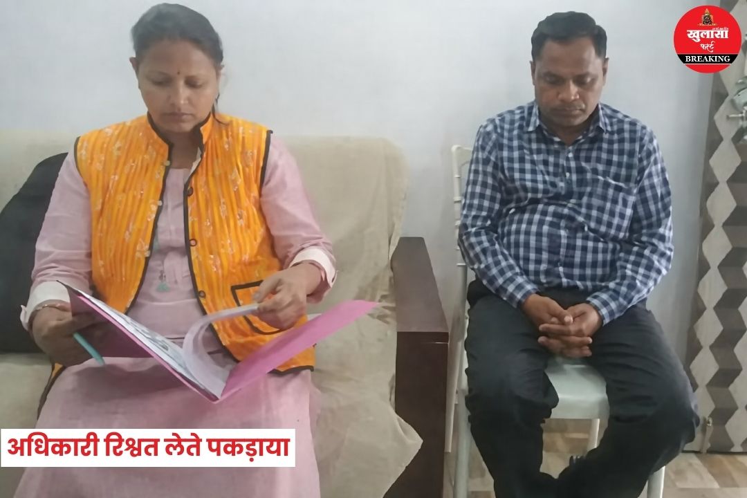 लोकायुक्त की बड़ी कार्रवाई