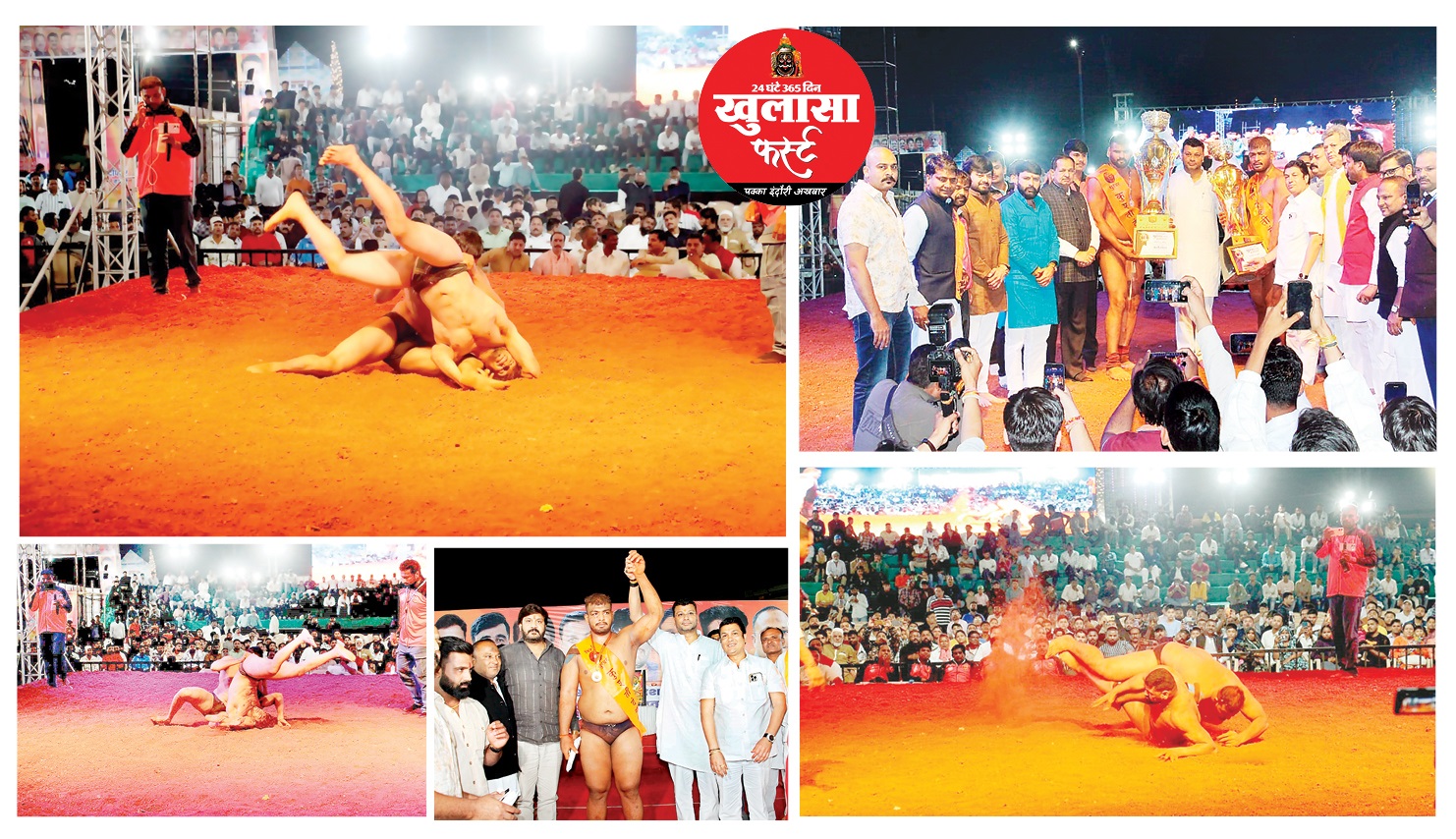 धुरंधर देश के जाने-माने पहलवानों ने जीता दर्शकों का दिल