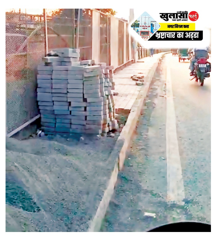 शास्त्री ब्रिज टूटेगा फिर भी ब्लॉक लगाने में लाखों खर्च रहा निगम