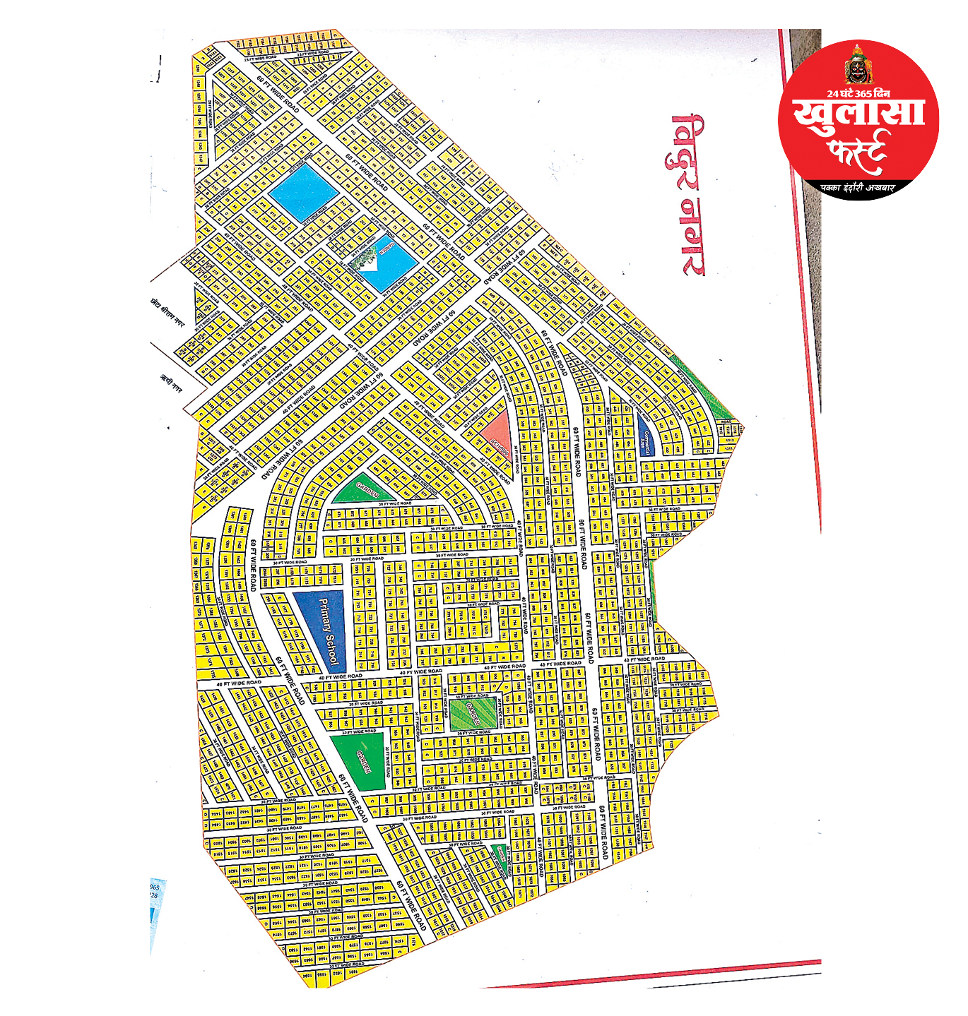 भूमाफिया ने नक्शे में बदलाव कर शुरू किया सरकारी जमीन का सौदा