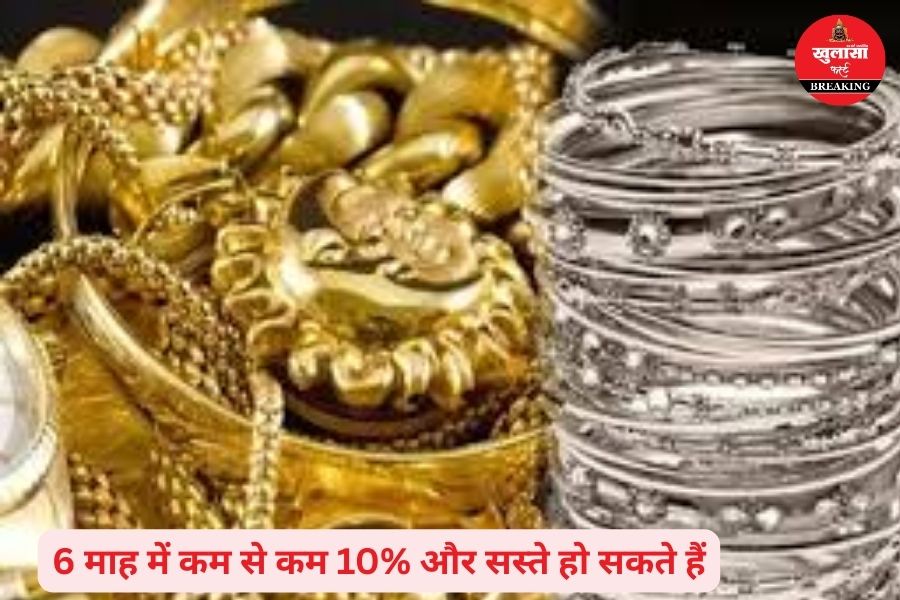 दोनों कीमती धातुओं में आया उछाल