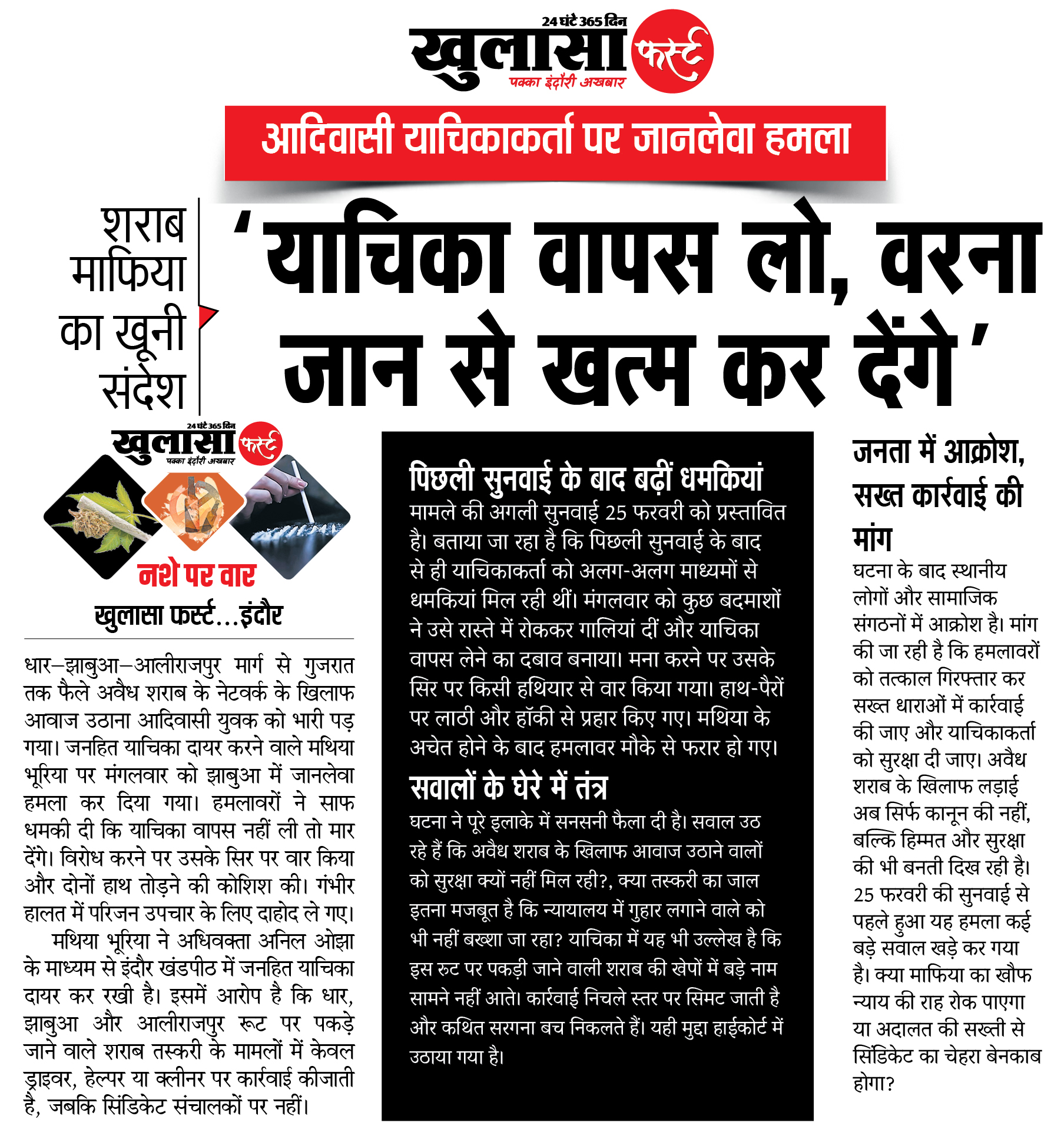 याचिका वापस लो