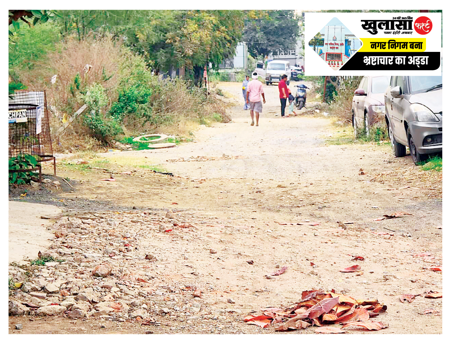 वर्षों से सड़कें अधूरी