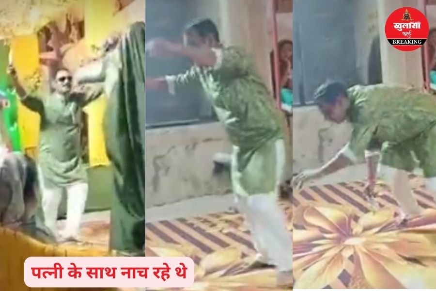 शादी में डांस करते-करते यह क्या हो गया