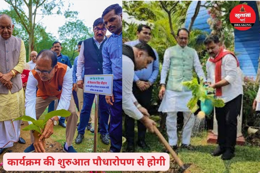 इस नेता के पौधारोपण संकल्प के 5 वर्ष पूर्ण