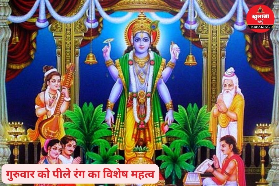 बृहस्पति की ऊर्जा से मार्गदर्शन, धर्म और निर्णय का दिन