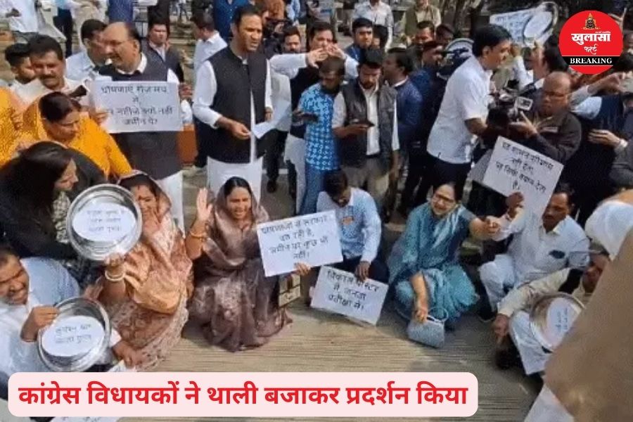 विधानसभा में जोरदार हंगामा