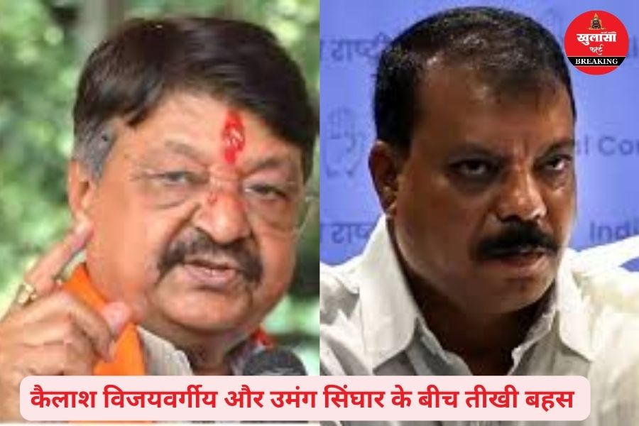 विधानसभा में किन दो नेताओं ने लांघी मर्यादा