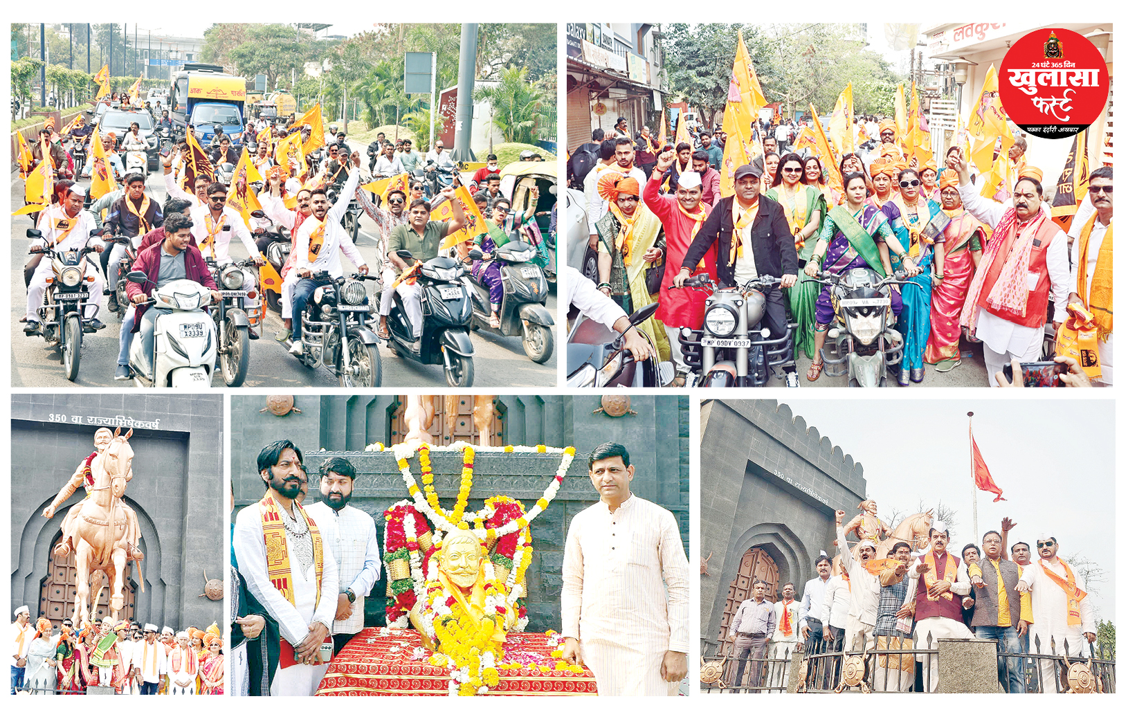 शिवाजी महाराज की जयंती पर विशाल वाहन रैली निकाली