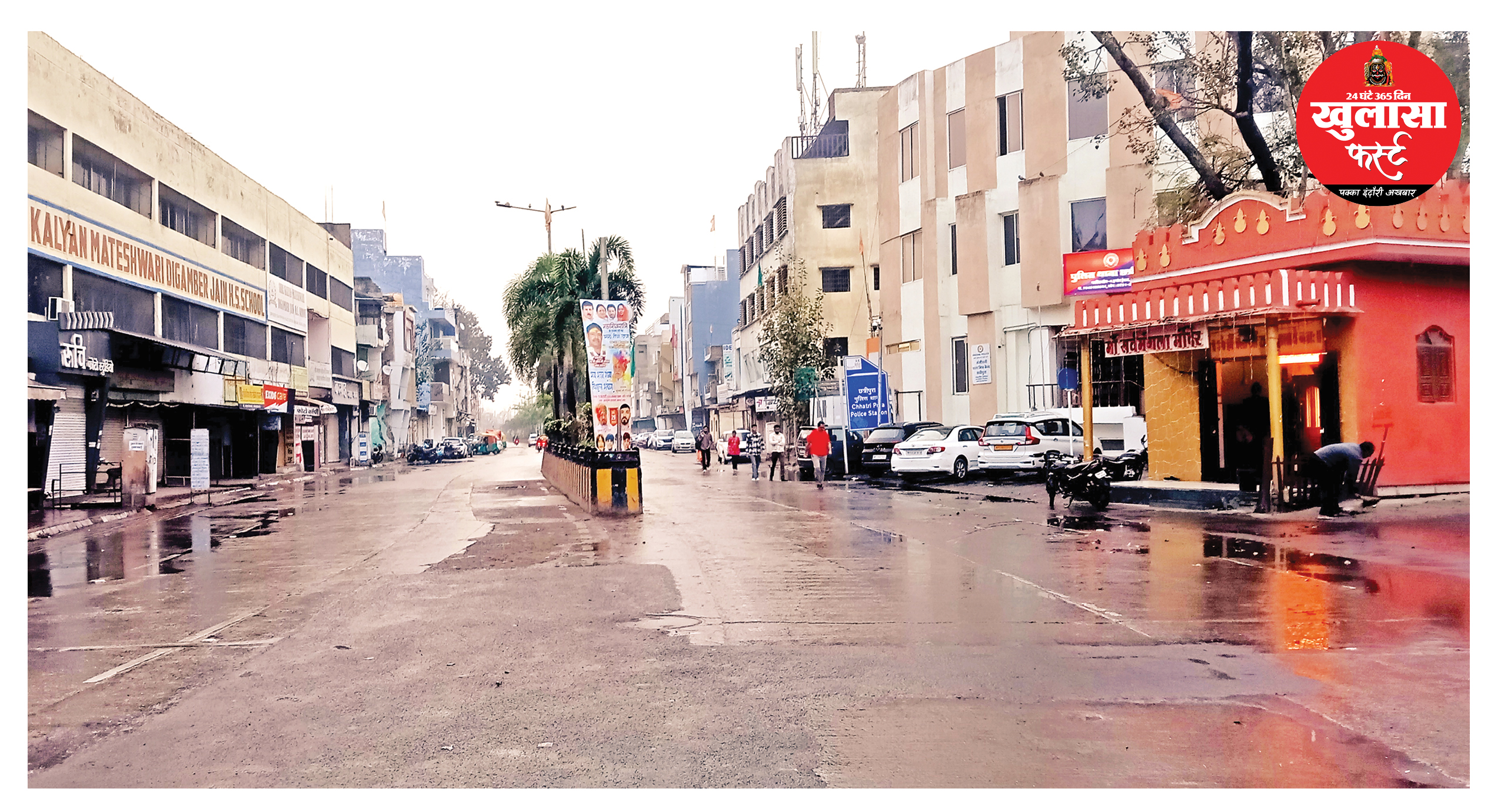 फागन में सावन