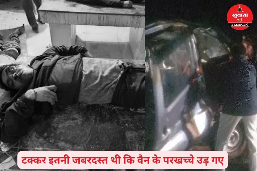 बस-वैन की टक्कर में कितने लोगों की जान गई