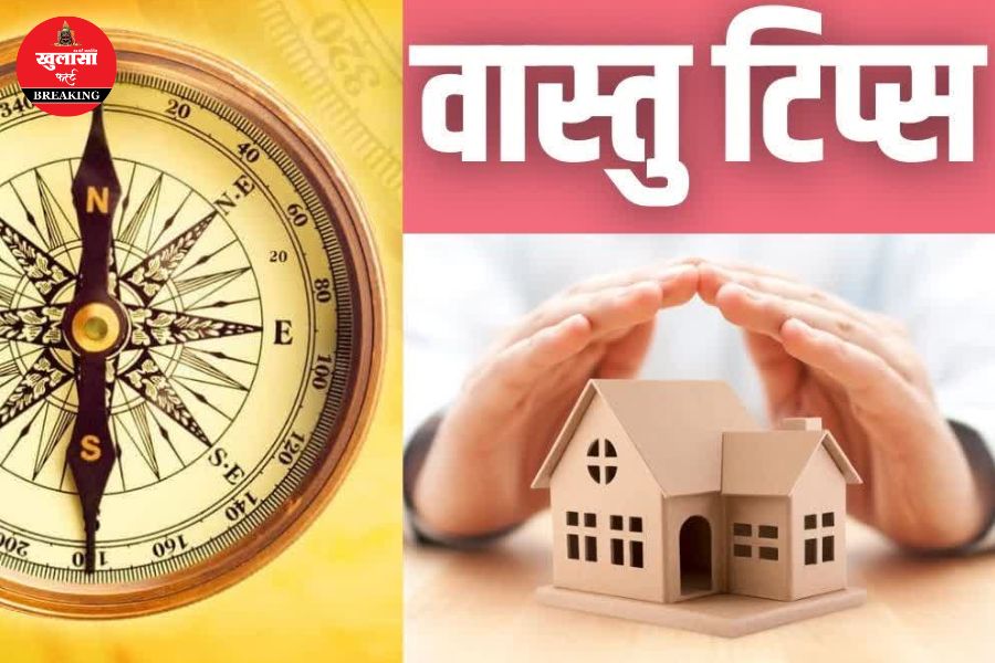 आज का दिन और वास्तु का महत्व