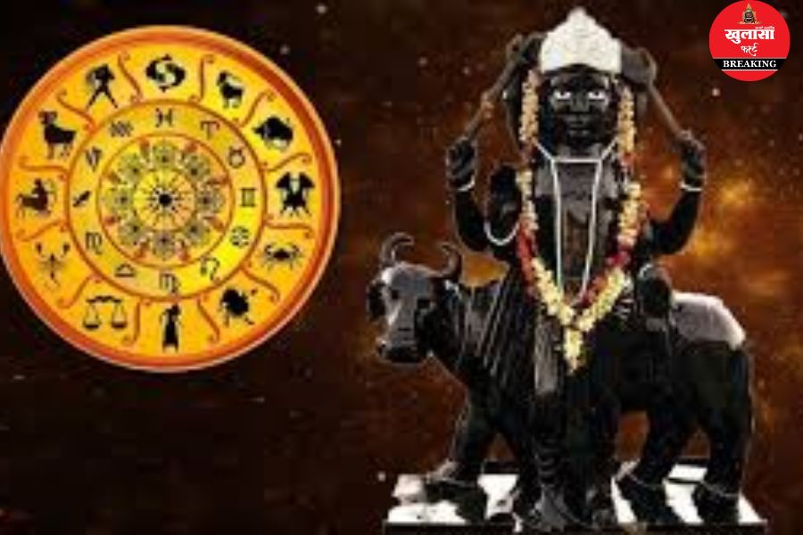 शनिवार का प्रभाव