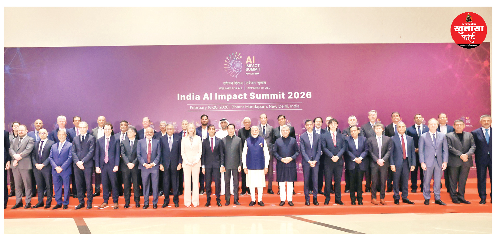 AI इम्पैक्ट समिट 2026