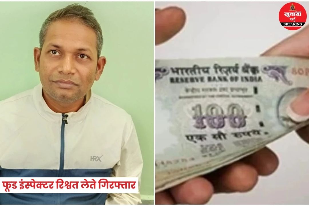 एसीबी की ट्रैप कार्रवाई