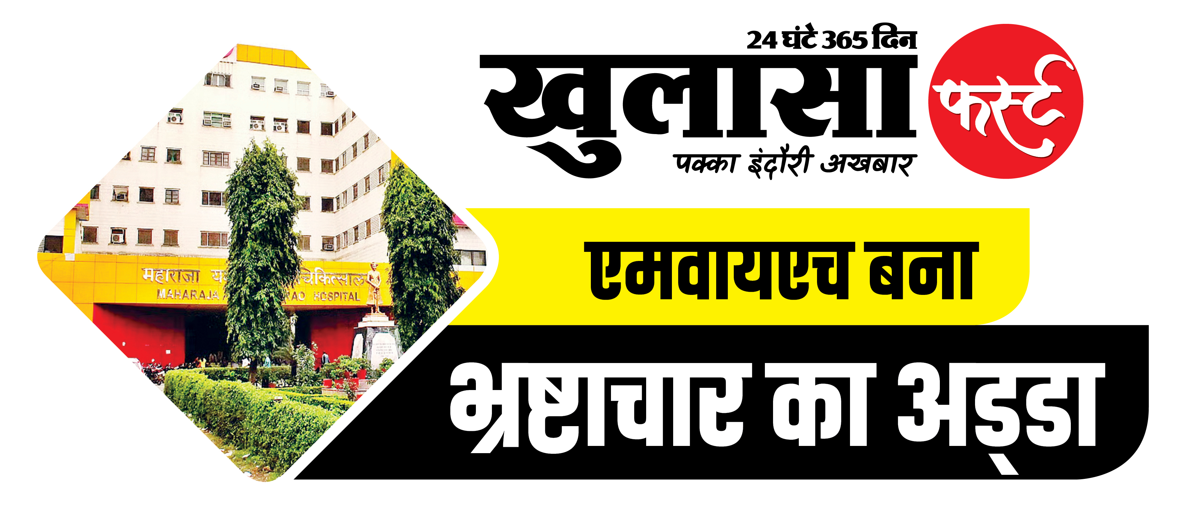 ब्लैकलिस्टेड कंपनी पर की मेहरबानी