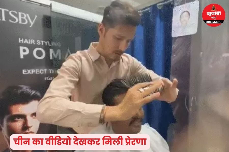 32 कैंचियों से एकसाथ हेयरकट