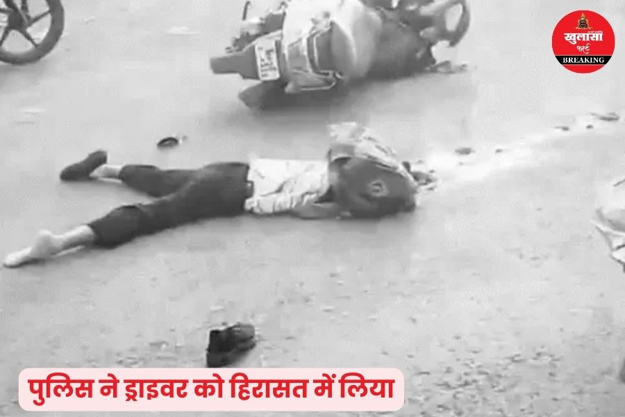 ट्रक ने युवती की क्या हालत कर दी