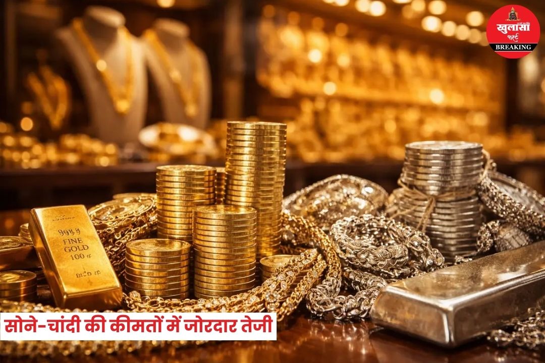 सोने-चांदी की कीमतों में जोरदार तेजी