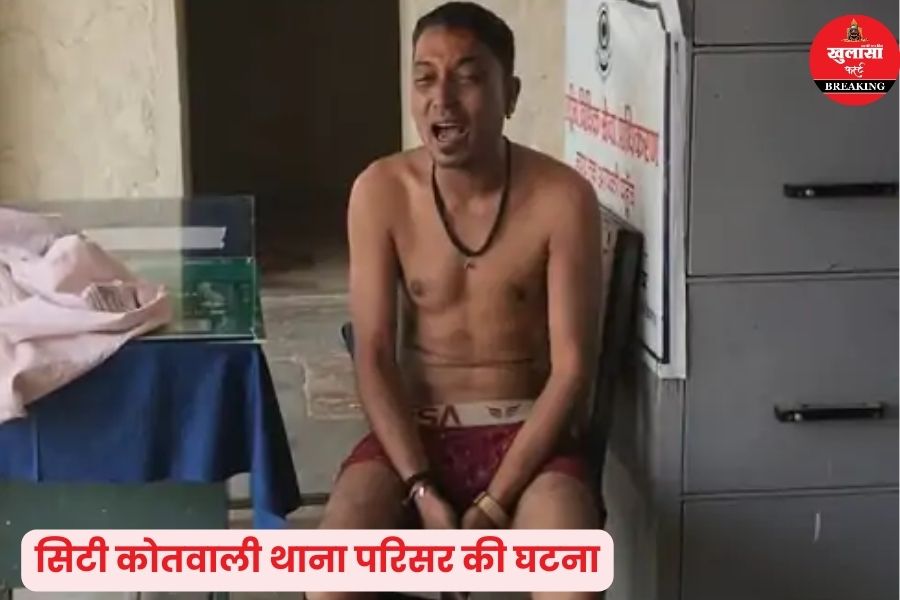किस पुलिस थाने में युवक ने क्या उतार दिया
