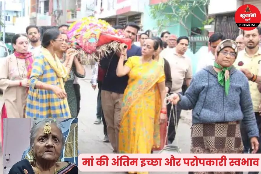 पांच बेटियों ने क्या मिसाल पेश की