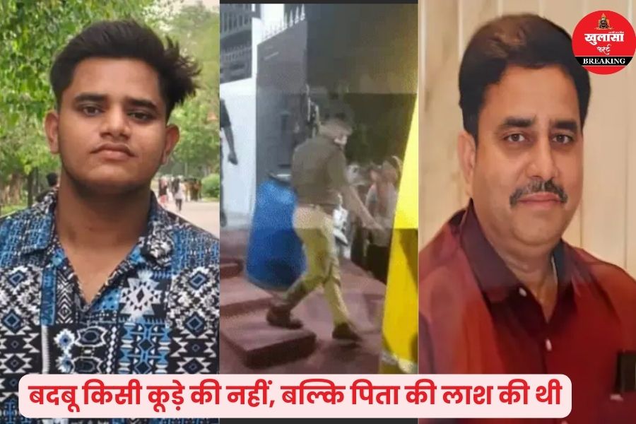 हैवान बने बेटे ने पिता के साथ क्या किया