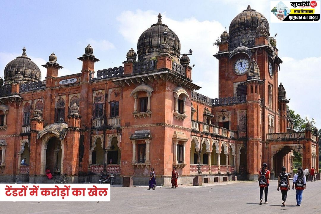 स्मार्ट सिटी कंपनी के टेंडरों में करोड़ों का खेल