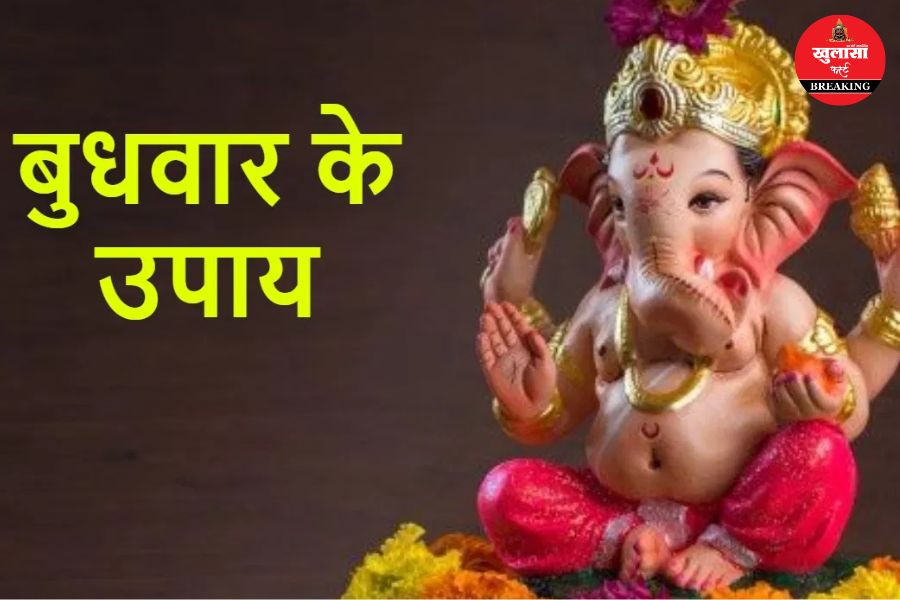 ज्योतिष में बुधवार का महत्व