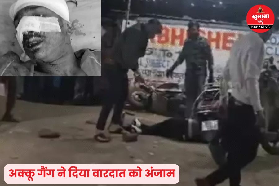 बदमाशों ने युवक का क्या हाल कर दिया