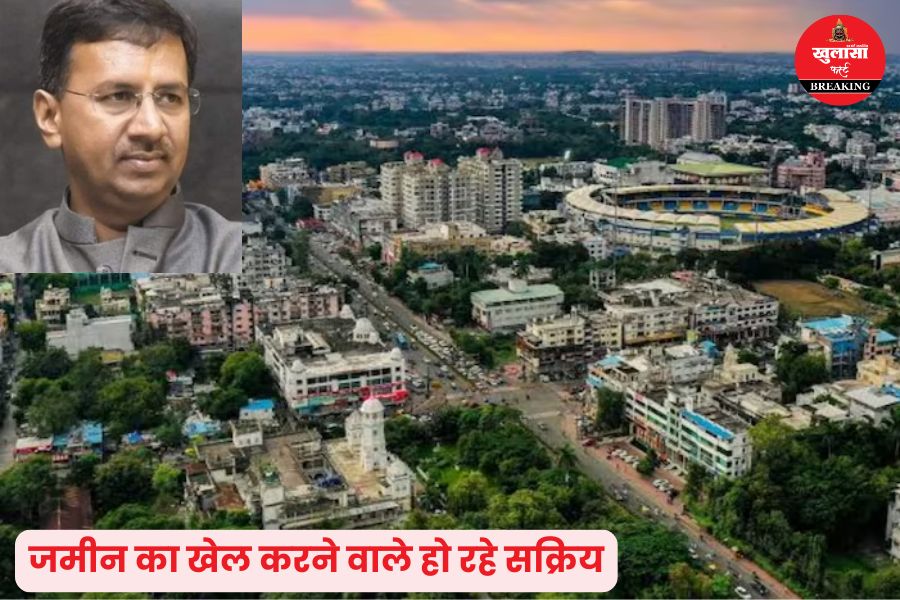 इस शहर में जमीन के जादूगर फिर मैदान में